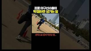 프로 야구선수들이 ‘빡겜하면’ 생기는 일.. 다르다 진짜 ㅋㅋㅋ