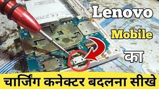 Lenovo a2010a charging connector change || sonu technicals