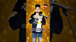 Chahe Lakh Kamae Dhan Daulat. | Gautam raj official #viral #song #indiaidol #maabaap #maa