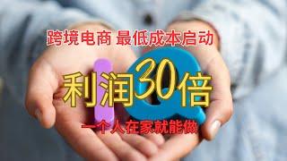 【副业赚钱】2024年创业新机遇！不再被内耗困扰，拒绝被动，迎接属于自己的创业时代！适合新手小白的详细操作方法