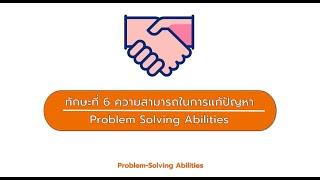 Key skills for records management: Problem-Solving Abilities