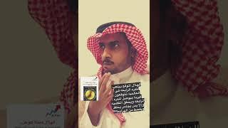 مشاري ملك الترند #اكسبلور #الهلال_السعودي #ترند