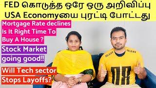 Good News on USA Job & housing Market | FED கொடுத்த ஒரே ஒரு அறிவிப்பு USA Economyயை புரட்டி போட்டது