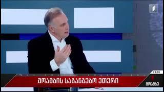 ვინ ითხოვდა მეორე ფრონტის გახსნას 2022 წელს