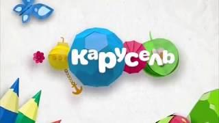 Карусель заставка 2014 год