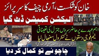 Gen Asim shocked Imran Khan financers? Ikhtilaf-e-Raye With Iftikhar Kazmi