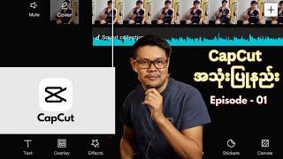 ဖုန်းနဲ့ video editing လုပ်နည်း။ CapCut (Episode - 01 )