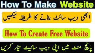 How To Create A Free Website | Website Banane Ka Tarika || How To Make Website | Create New Website