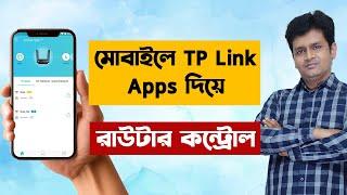 How to Use TP Link Tether App - TP Link Apps দিয়ে রাউটার কন্ট্রোল - How to Create TPLink Account