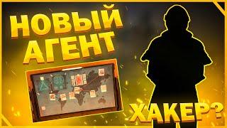 НОВЫЙ АГЕНТ-ХАКЕР В VALORANT? ВСЕ, ЧТО ИЗВЕСТНО О НОВОМ АГЕНТЕ