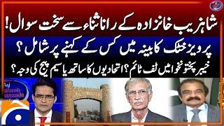 Why was Pervez Khattak Included in Federal Cabinet? - Tough time for PTI in KP - Rana Sanaullah