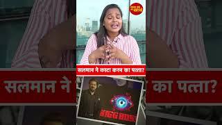 Bigg Boss OTT 2: Salman Khan REPLACES Karan Johar As Host | SBB