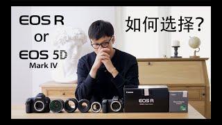 【J神测评】 佳能Canon EOS R 专微 vs 5D4 （5D Mark IV）对比测评