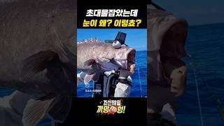 초 대물을 잡았는데 눈이 왜 이렇쵸?