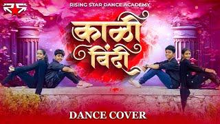 Kaali Bindi Dance Cover | Rising Star Dance Academy | Sanju Rathod | Aishwarya Choreography