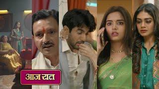 Doree New Promo | 10 March | Dadi Nikale Ge Doree Ko Ghar Se | Doree Episode Update