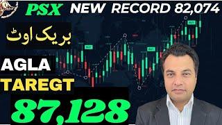 #psx set NEW RECORD 82,074 | BREAKOUT | AGLA TARGET 87,128 points #stockmarket #trend #trading