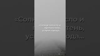 Магия ночи: О чем молчит МiyaGi?