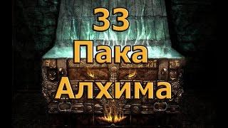 Сундук алхимика -  BDO