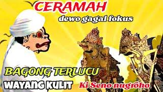 bagong nggleleng terlucu wayang kulit Ki Seno nugroho@BAGONGMilenium-d8y