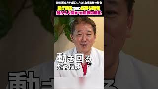 酸素運搬力が劇的に向上！血液進化の秘密 #血液進化 #ヘモグロビン #酸素運搬 #生物進化 #医学知識