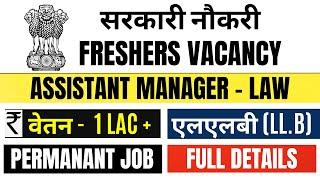 BHARAT ELECTRONICS LIMITED VACANCY 2024 | BEL LAW OFFICER RECRUITMENT 2024| FRESHER GOVT JOB VACANCY