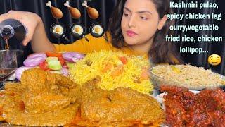 ASMR Eating: Kashmiri Pulao, Spicy  Chicken Leg Curry, Veg Fried Rice, Chicken Lollipop|Eating Show