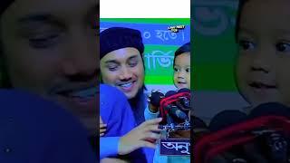 হুজুরের ছেলে এবং মেয়ে..!Abu Taha Muhammad Adnan আবু ত্বহা মুহাম্মাদ আদনান 