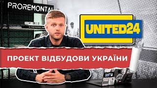 План відбудови України. Як будуть відновлювати країну після війни. Повоєнна відбудова. | Proremont