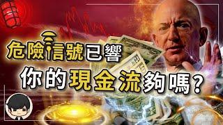 別讓投資成為你人生最大的錯誤！什麼是真正的投資？為什麼投資散戶總在金融危機虧錢？（附中文字幕）｜90後創業家掃地僧