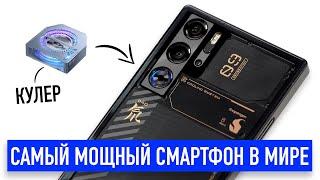 САМЫЙ МОЩНЫЙ СМАРТФОН В МИРЕ RED MAGIC 9 PRO PLUS