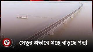 সেতুর প্রভাবে প্রস্থে বাড়ছে পদ্মা, ভাঙনরোধে দাবি ৪৯ কোটি টাকা | Jago news