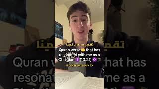 Quran verse that has especially resonated with me as a Christian ️ (10:21) ️ | #islam #quran