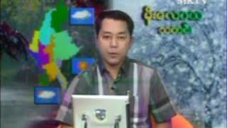 MRTV မွ မုန္တုိင္းသတင္း အသိေပးခ်က္