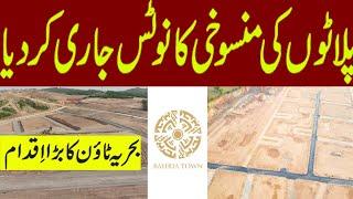 Bahria Town Issued Notice l Plot Cancellation l Big Decision l Allottees Worried l