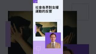 宗教「清真寺裡教女權1年轻女性崛起与沙特女权运动的影响 #身心靈氣功 #audiobook #https #身心靈氣功 #duet #learn #分享 #搞笑 #抖音 #分享 #搞笑 #抖音