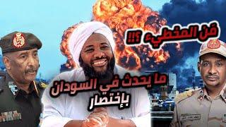 لهذا نهى الرسول عن الخروج على الحكام | محمد سيد حاج #محمد_سيد_حاج