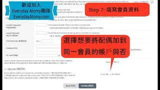 艾多美香港會員註冊 手把手教學 Atomy Hong Kong Member Registration Tutorial   YouTube 720p