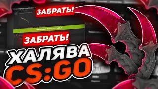 БЕСПЛАТНЫЕ СКИНЫ КС 2 БЕЗ ДЕПОЗИТА В 2025 ГОДУ - КАК БЕСПЛАТНО ПОЛУЧИТЬ СКИНЫ В CS 2 БЕЗ ПОПОЛНЕНИЙ!