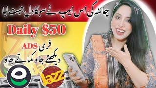 1Ad = Rs.150 | New Earning App 2024 | Withdraw Easypaisa Jazzcash | Earn Learn With Zunash