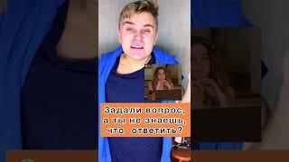 Как выкручиваться на дистанционном обучении #школа #дистанционноеобучение