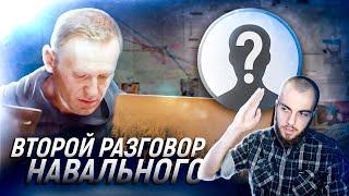 В расследовании это не показали | Разговор со вторым сотрудником ФСБ