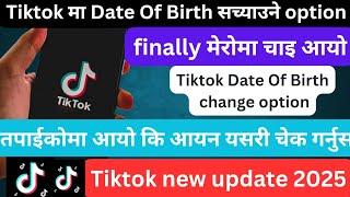 How to Edit Your Date of Birth on TikTok | 2025 New Feature.TikTok Date of Birth Change 2025