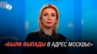 МИД России ответил на выпады армянского чиновника