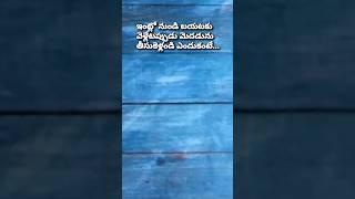 Telugu Motivational Quotes ||Inspirational Quotes||Life Quotes#viral#yt shorts #trending