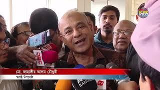 Deepto News (দীপ্ত সংবাদ) || বিকাল ৫ টা || ১৮ নভেম্বর ২০২৪ || Full News