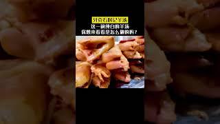 这一碗碗纯白的羊汤，你想来看看是如何做的吗？#牙克石时记羊汤馆#羊汤#羊肉汤#羊肉汤创业