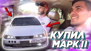 [VLOG] КУПИЛИ ПОСЛЕДНИЙ ЖИВОЙ МАРК В РБ! (1JZ-GTE + GETRAG 260)