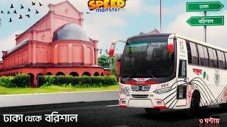 ঢাকা টু বরিশাল বাস জার্নি। মাত্র ৩ ঘন্টায়। Sakura paribahan.Bus journey.Travel. padma satu.bus race