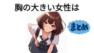 【雑学まとめ聞き流し】面白い雑学が学べるまとめ②